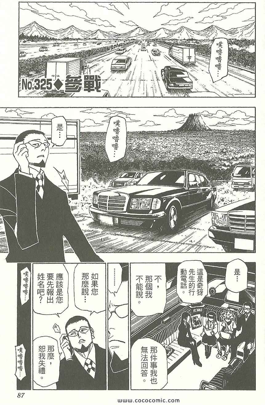 第 88 页