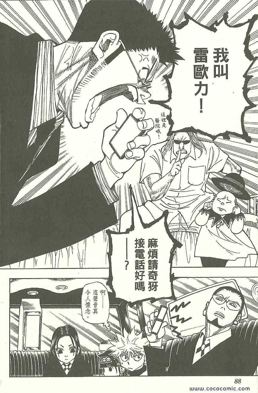 第 89 页