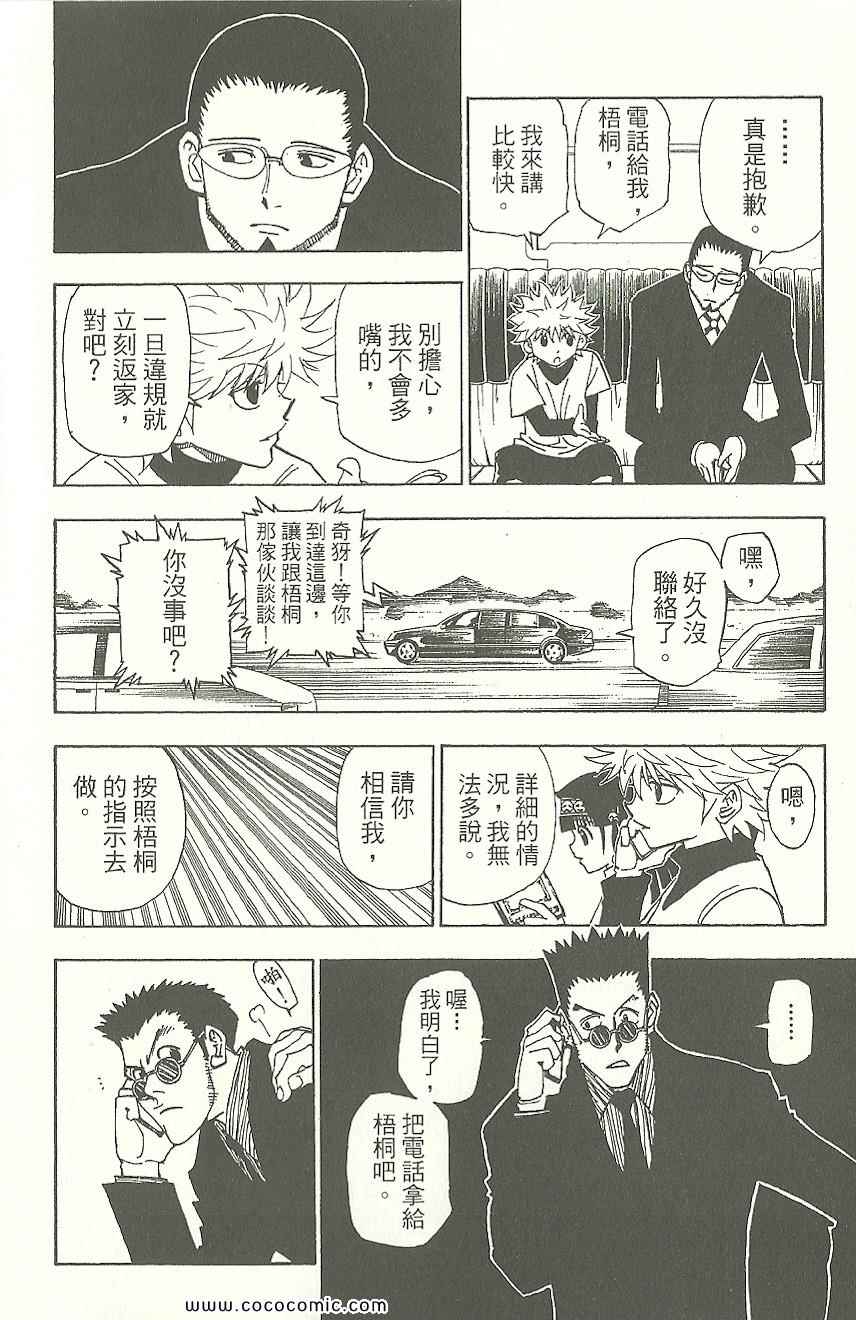 第 91 页