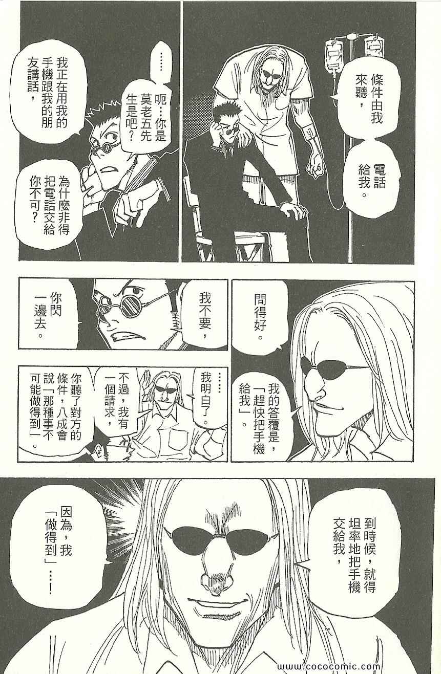第 92 页