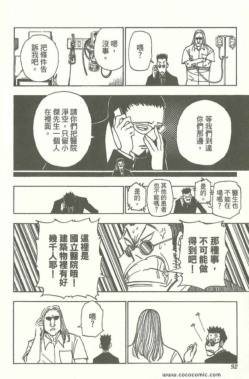 第 93 页