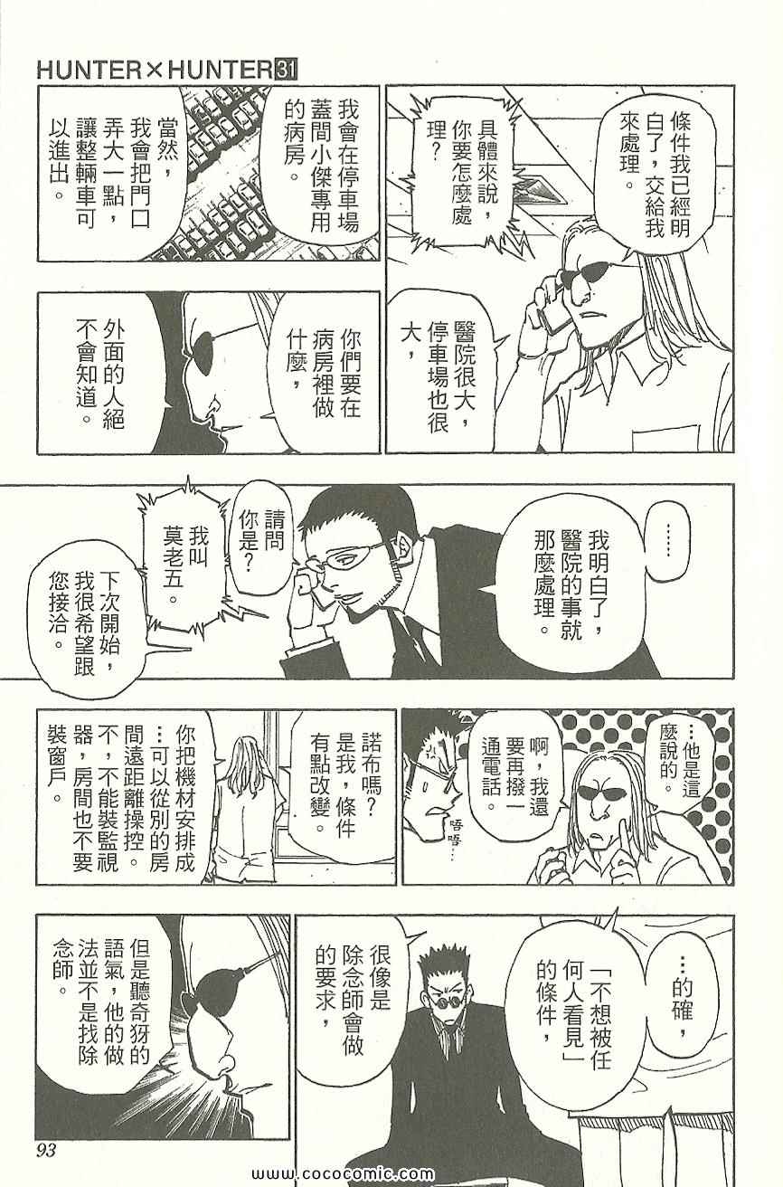 第 94 页