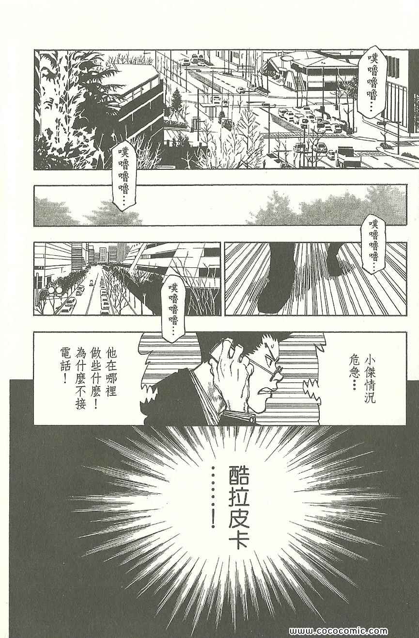 第 97 页