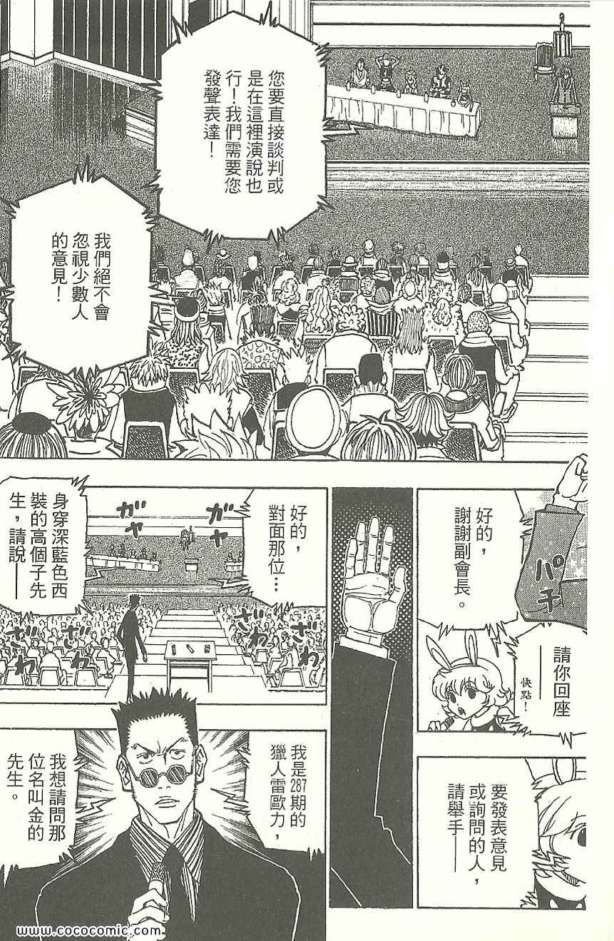 第 99 页