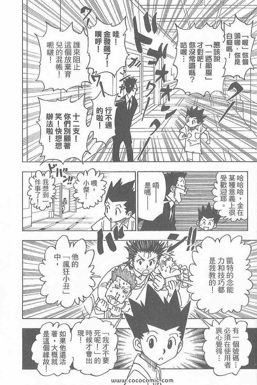 第 101 页