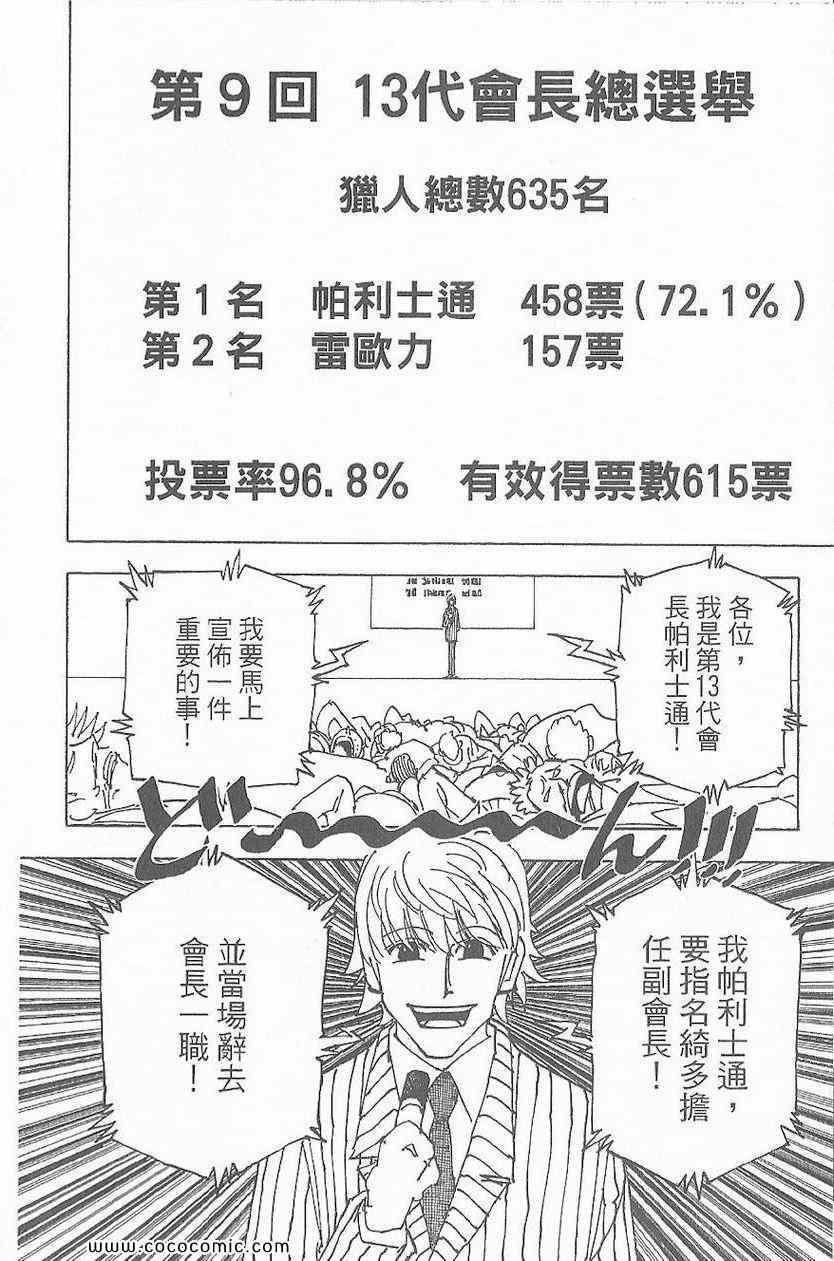 第 103 页