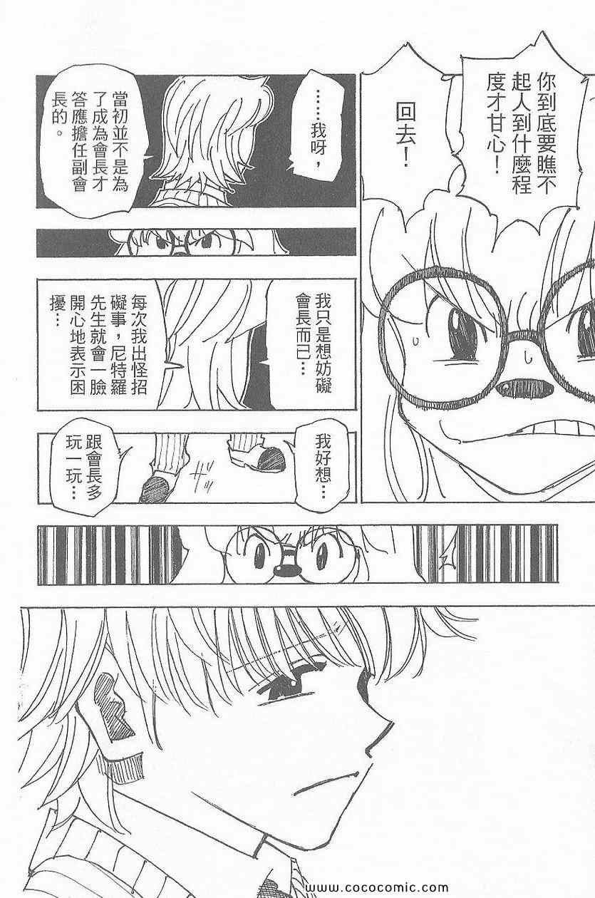 第 105 页