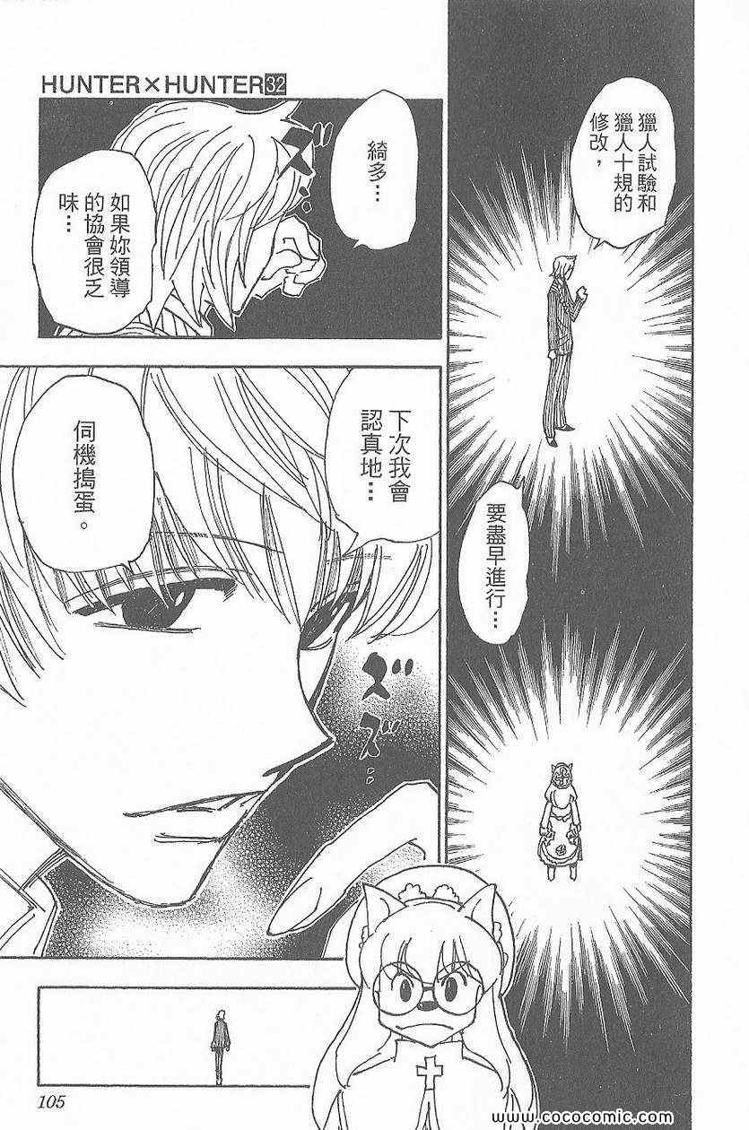 第 106 页