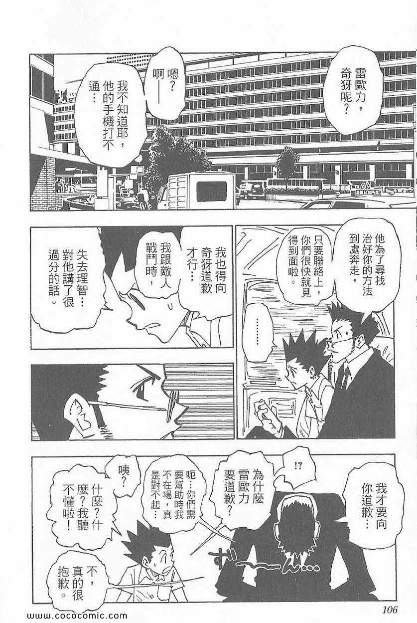 第 107 页