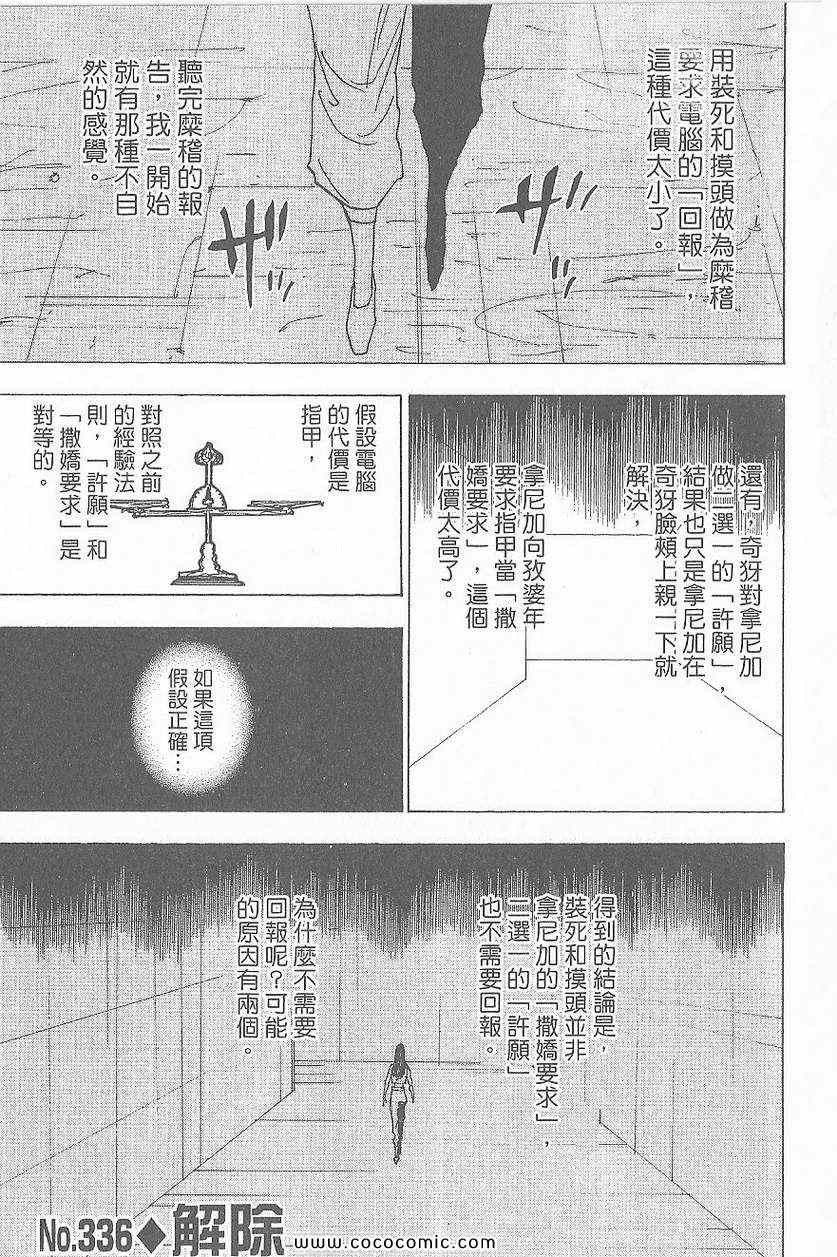 第 110 页