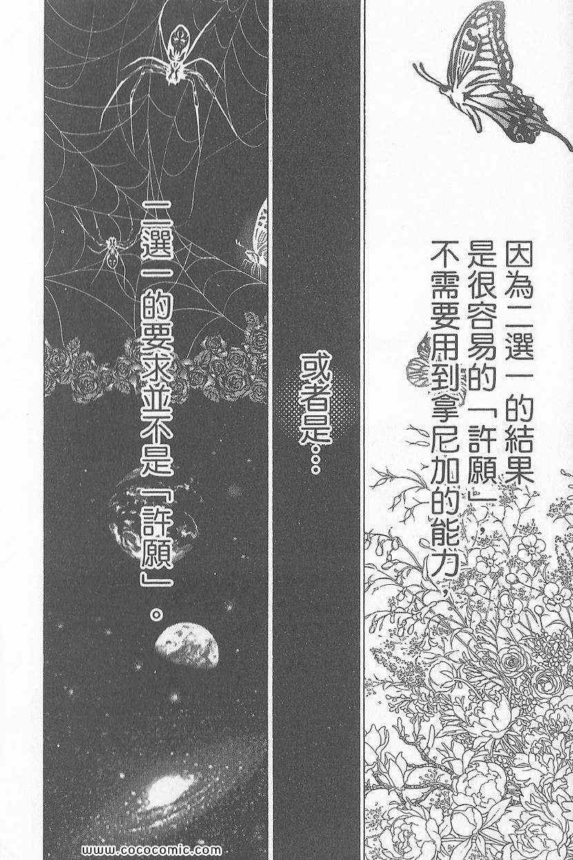 第 111 页