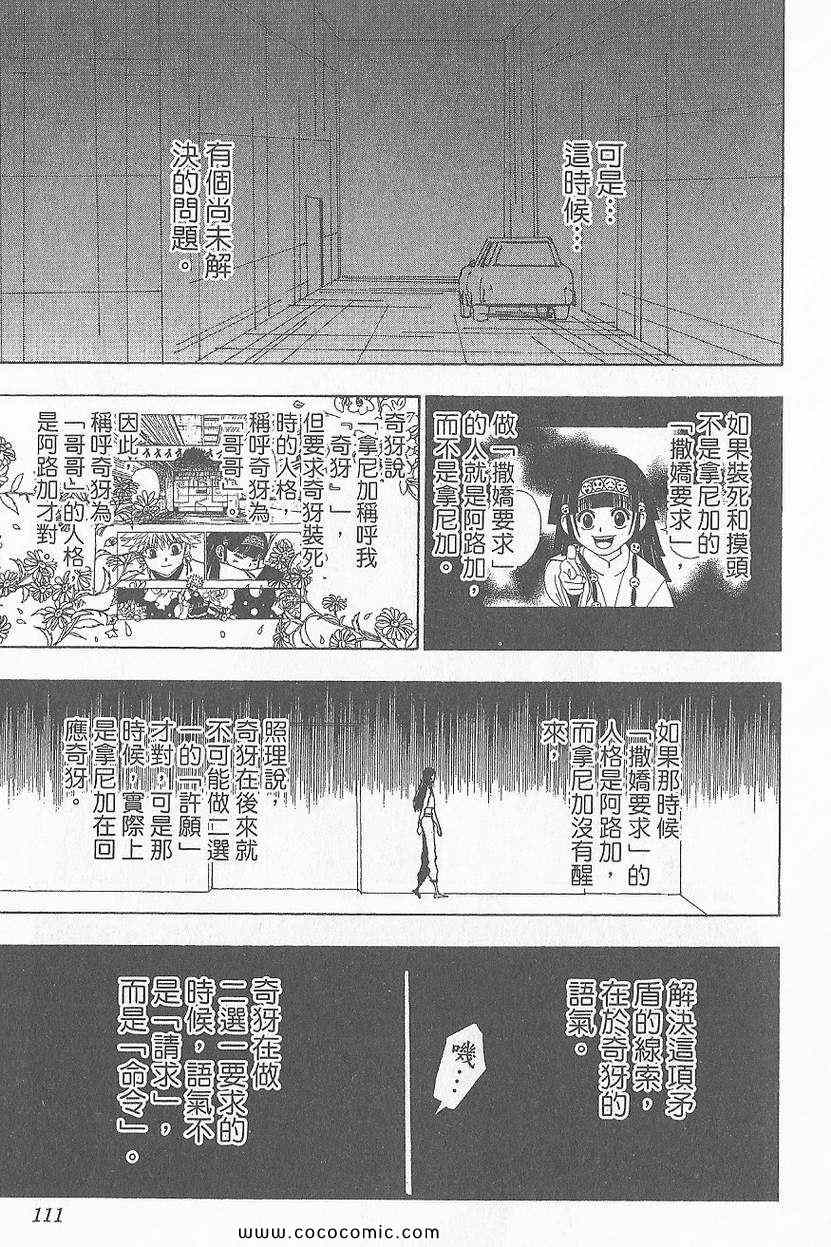 第 112 页