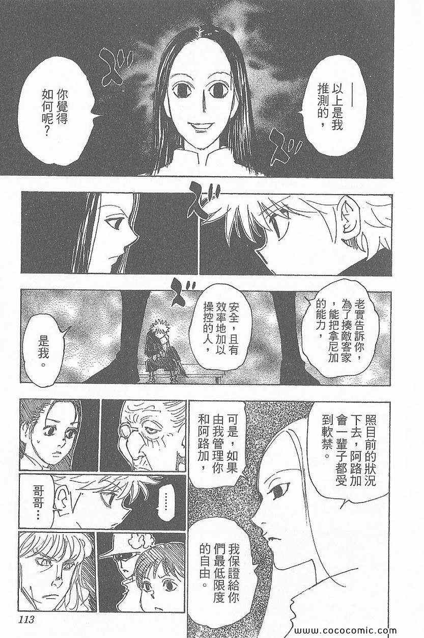 第 114 页
