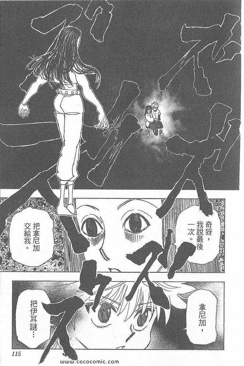 第 116 页