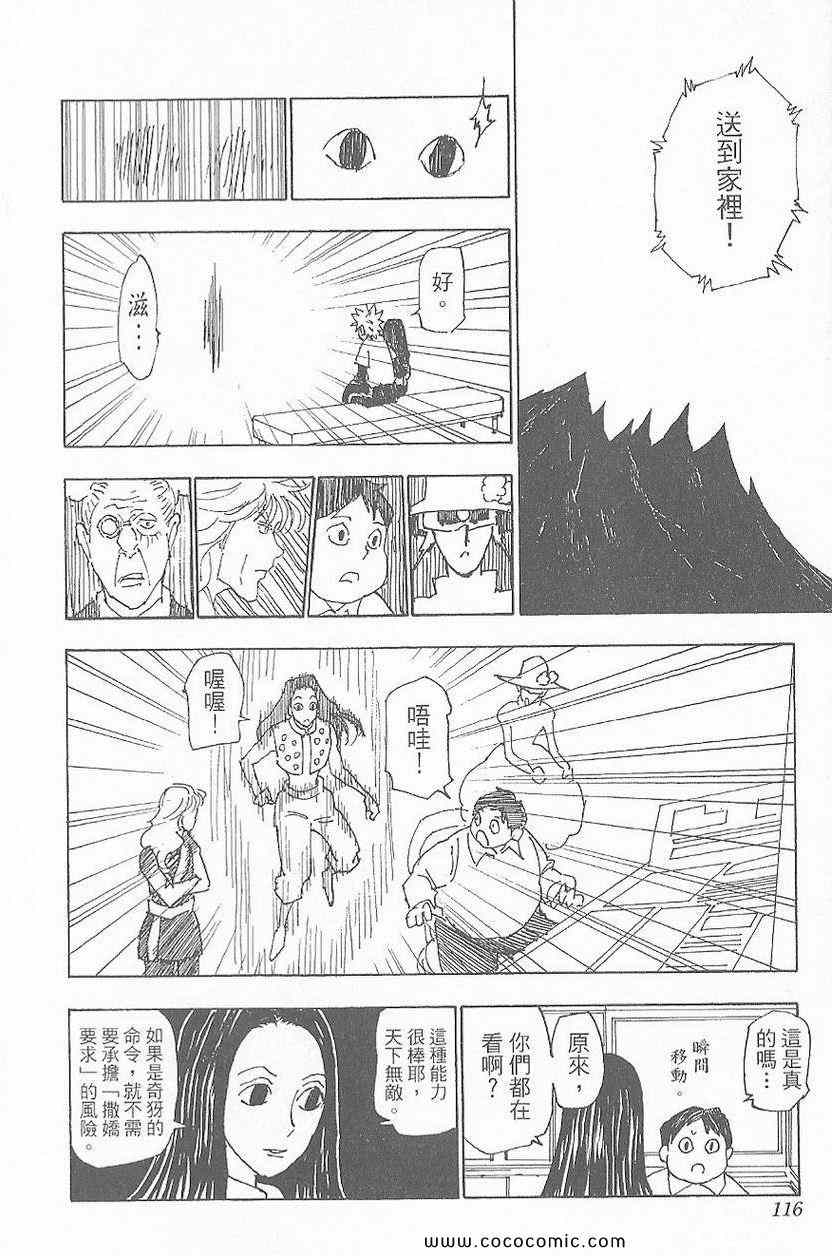 第 117 页