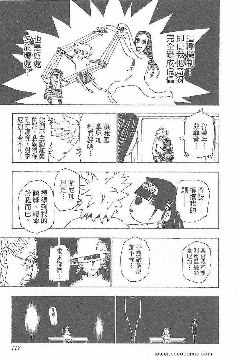 第 118 页