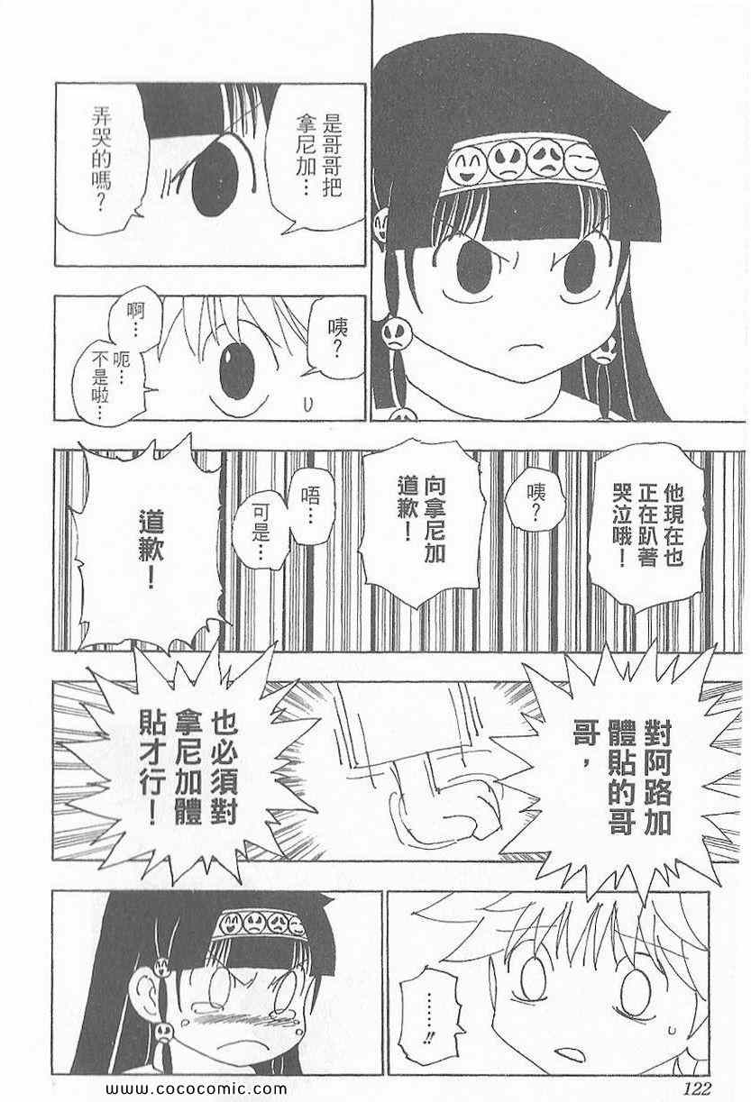 第 122 页