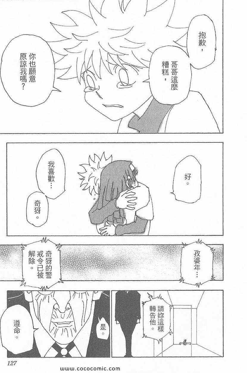 第 127 页