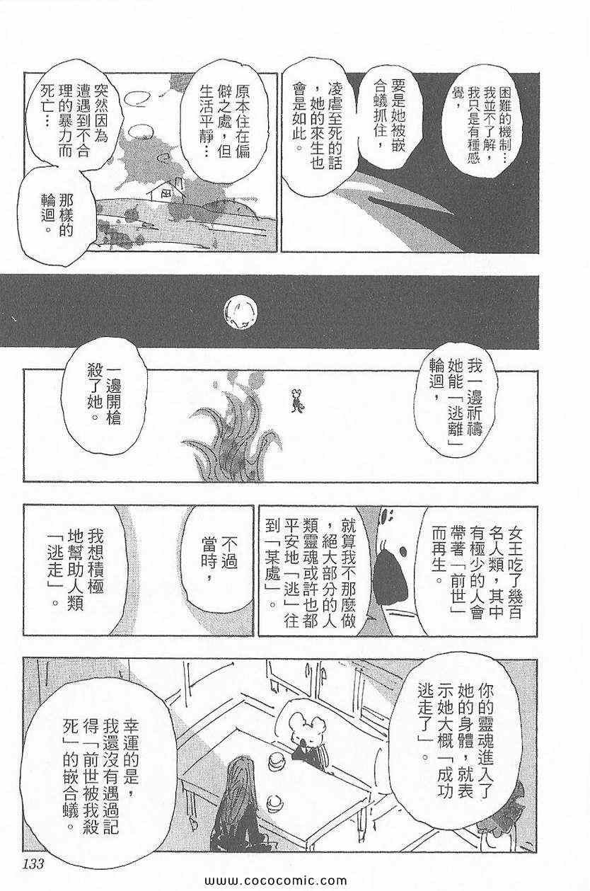 第 133 页