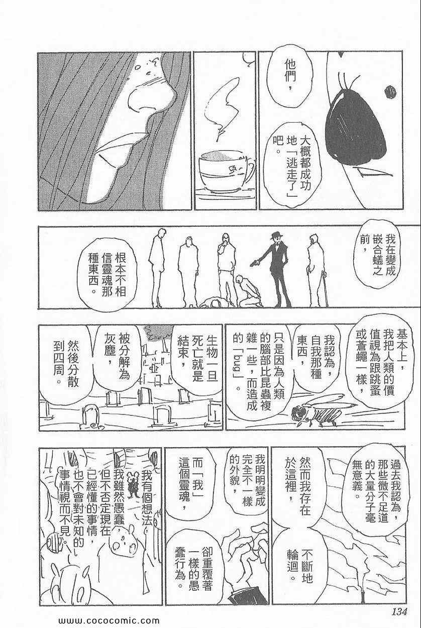 第 134 页