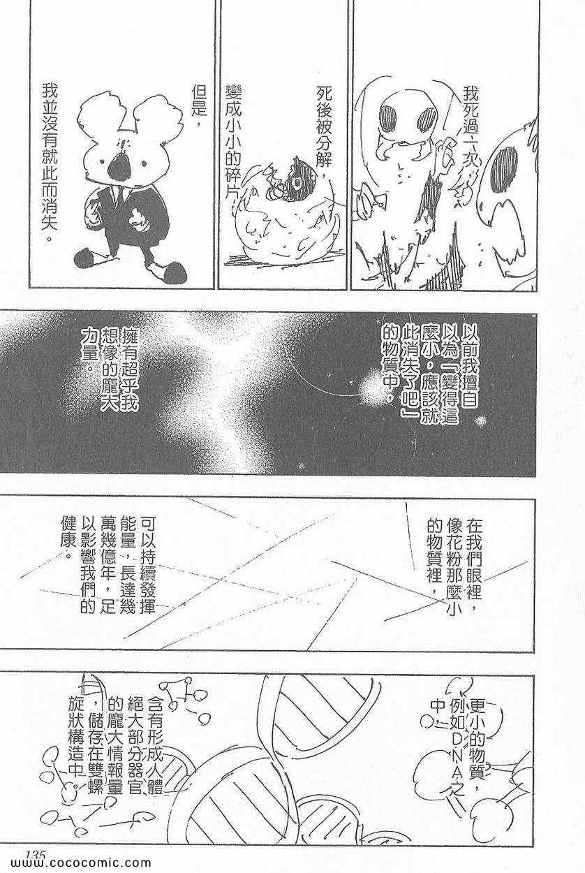 第 135 页
