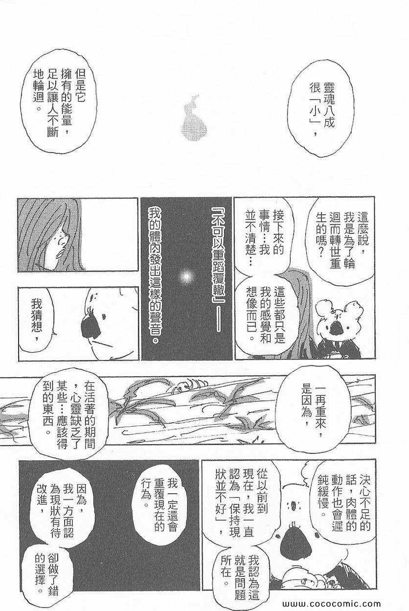 第 137 页