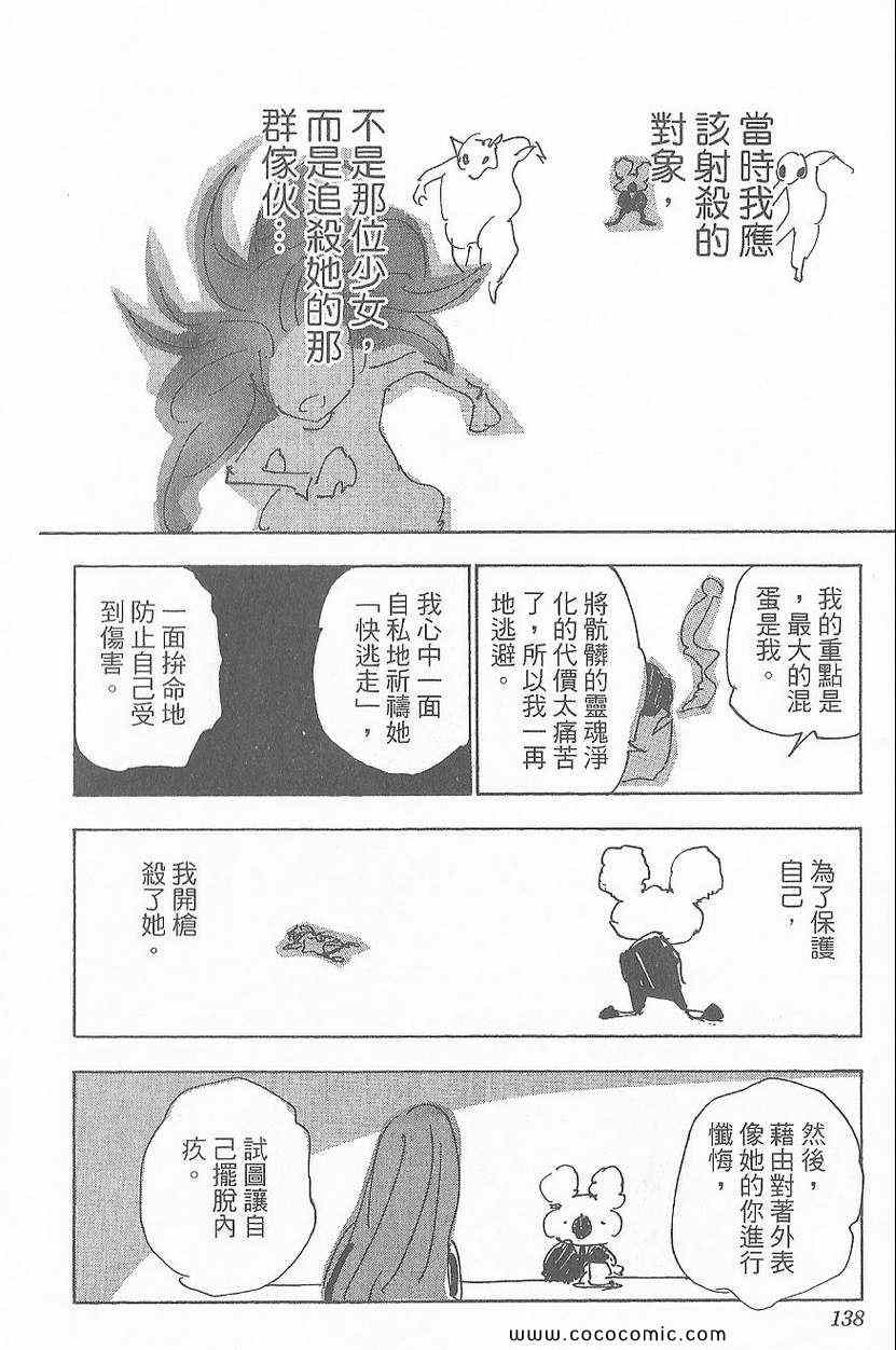 第 138 页
