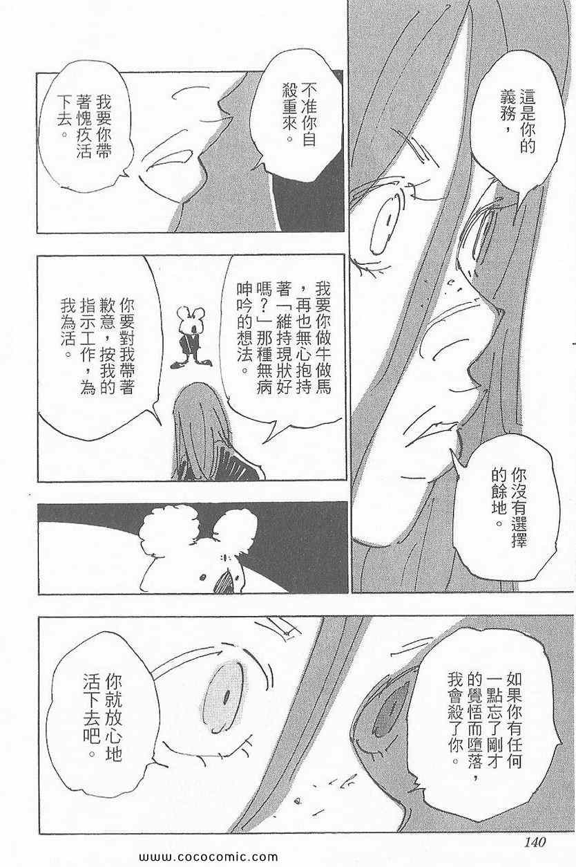 第 140 页