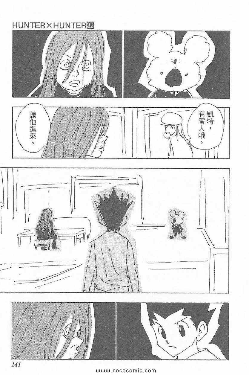 第 141 页
