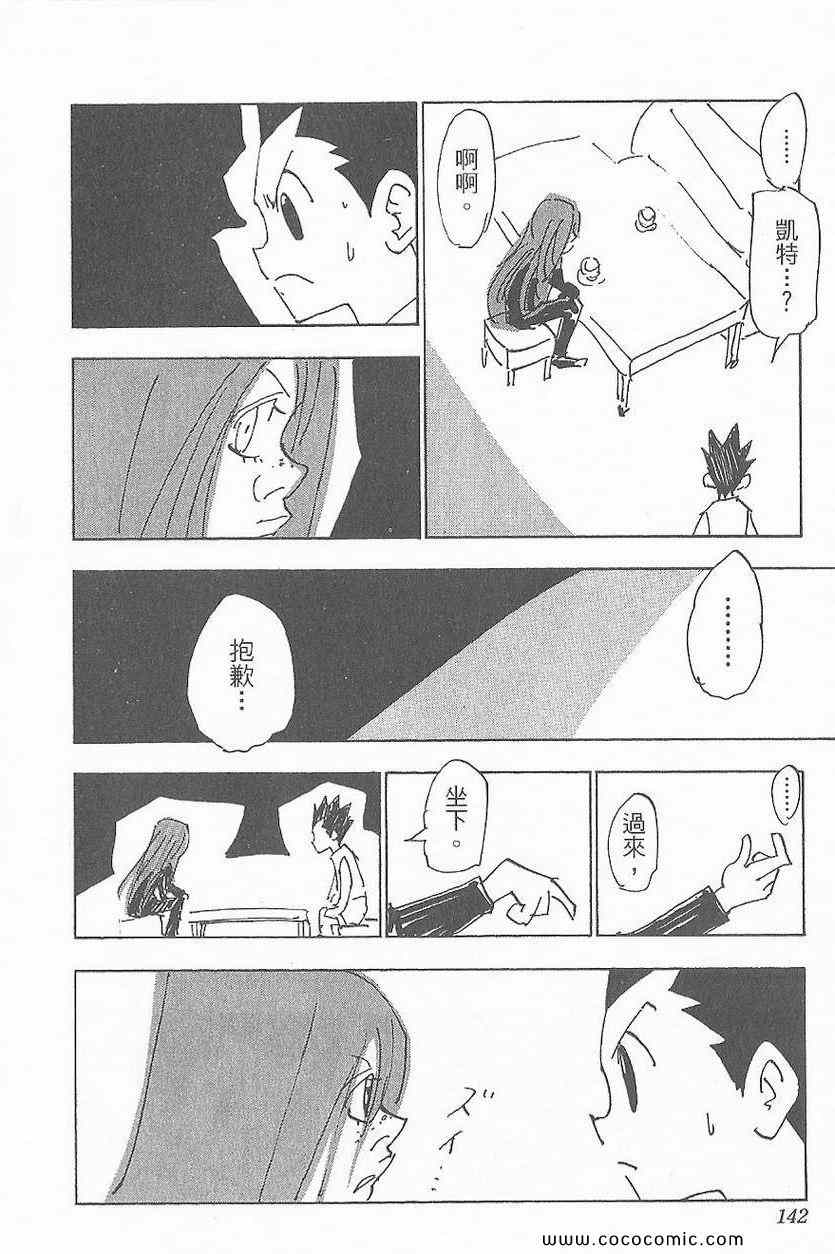 第 142 页