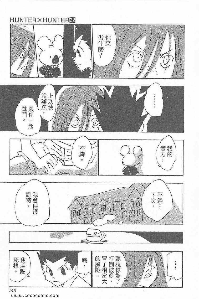 第 143 页