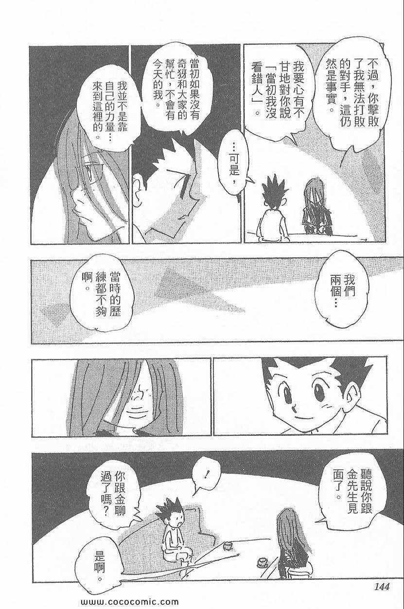 第 144 页