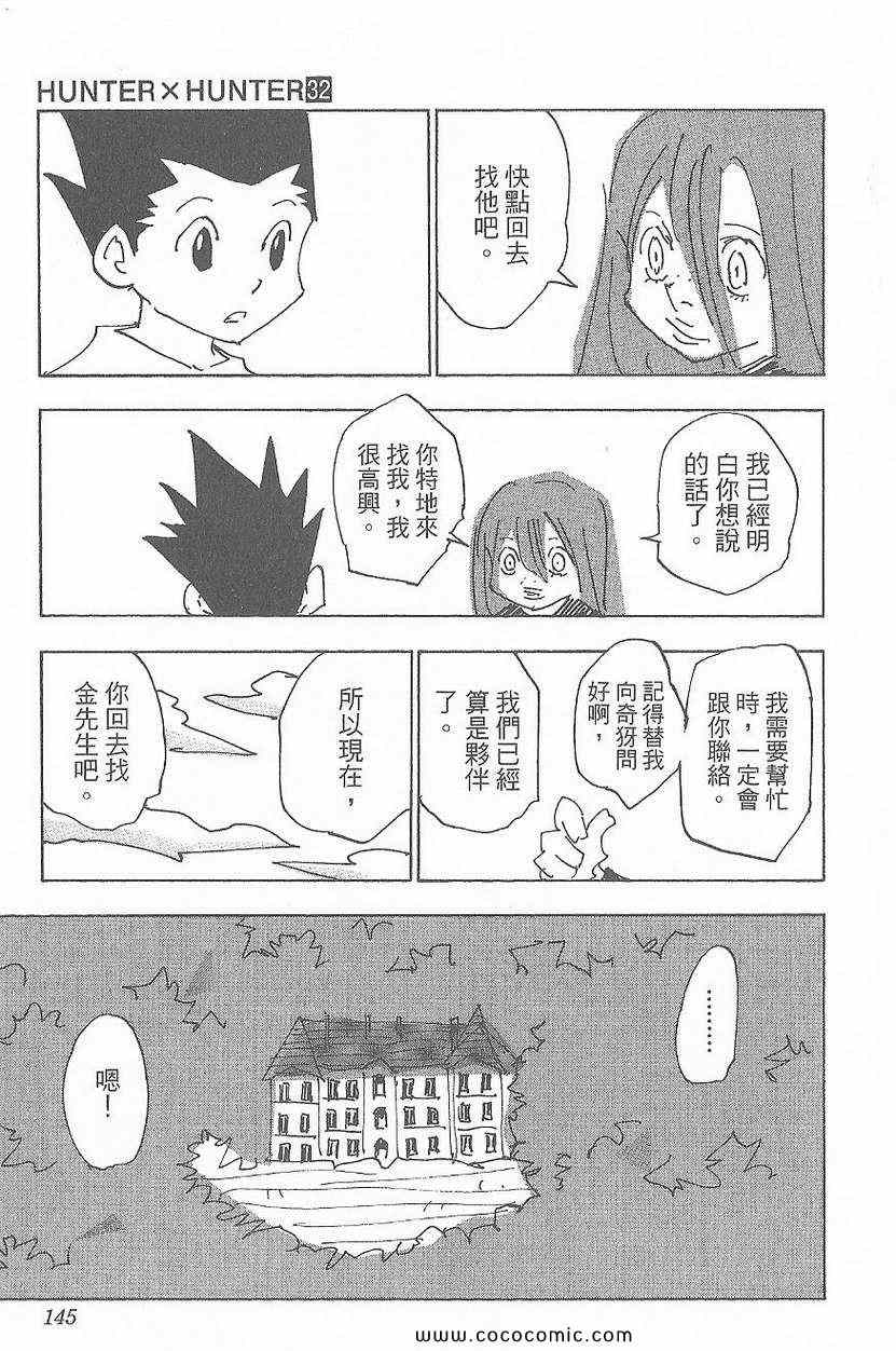 第 145 页