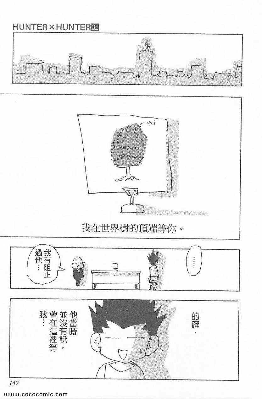 第 147 页