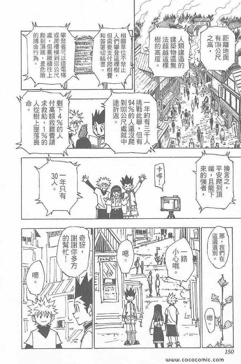 第 150 页