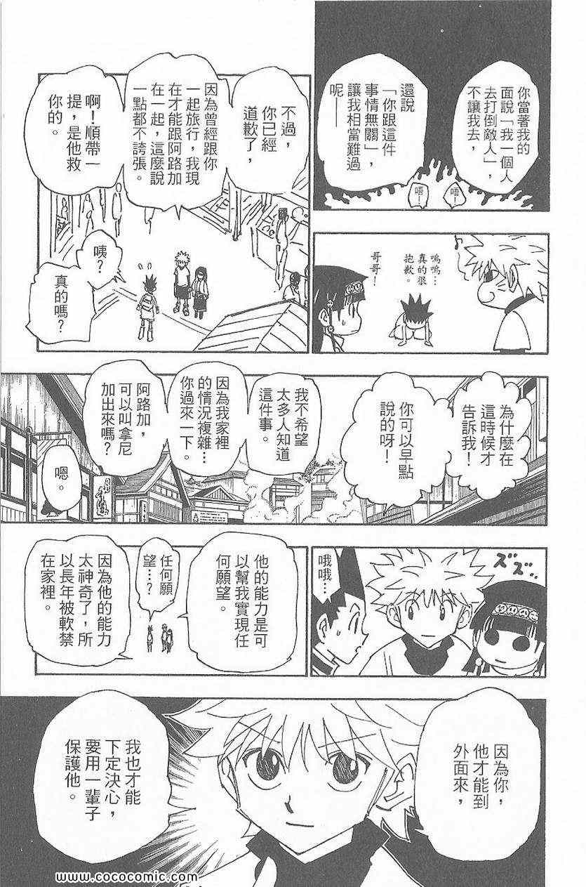 第 151 页