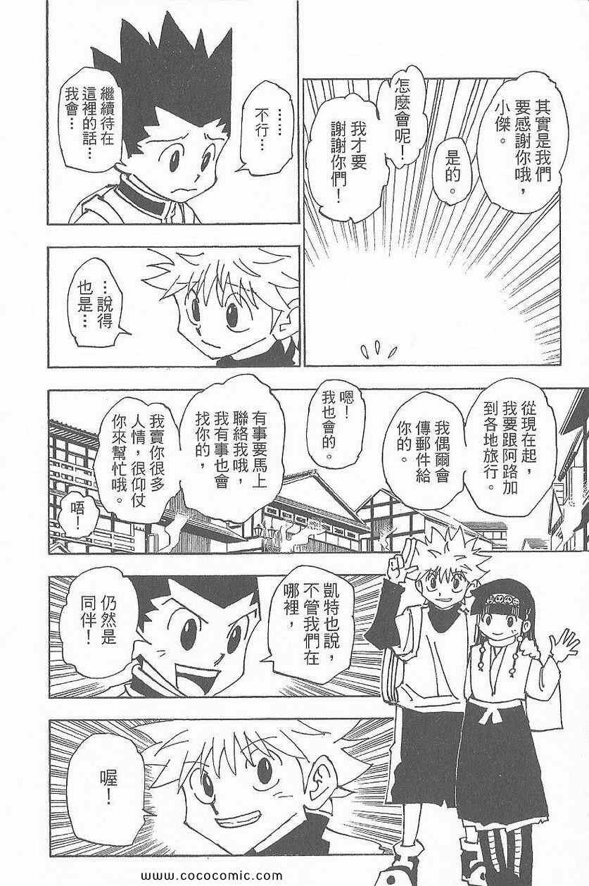 第 152 页