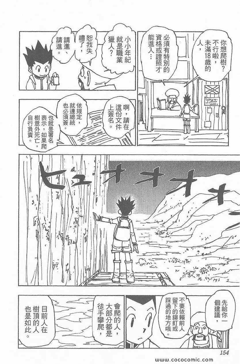 第 154 页