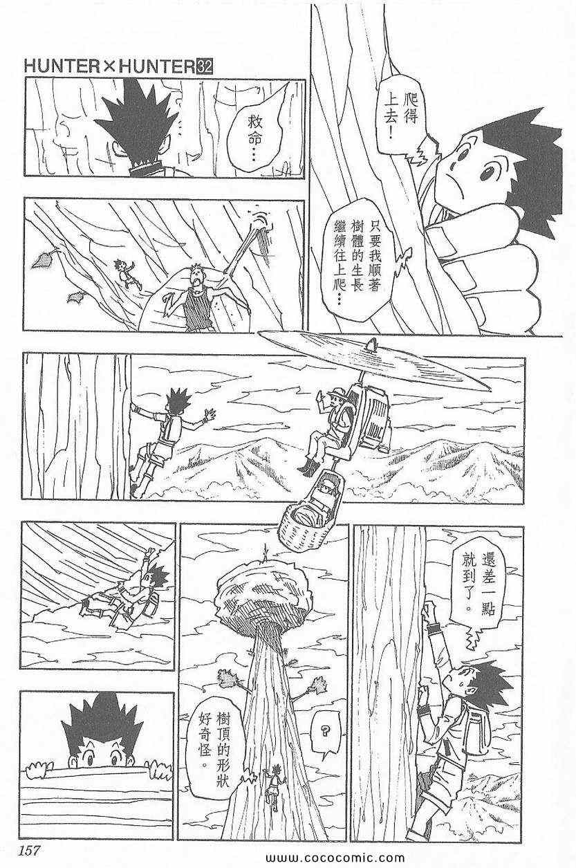 第 157 页