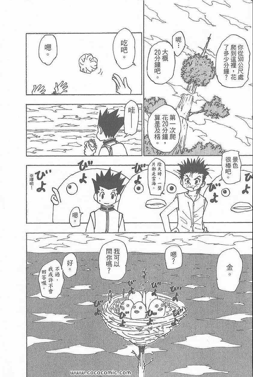 第 160 页