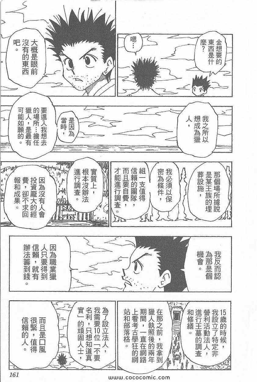 第 161 页