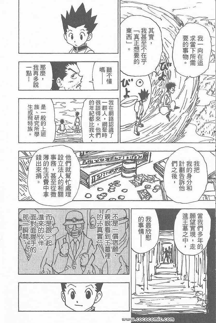 第 162 页