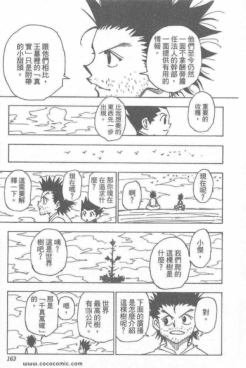 第 163 页