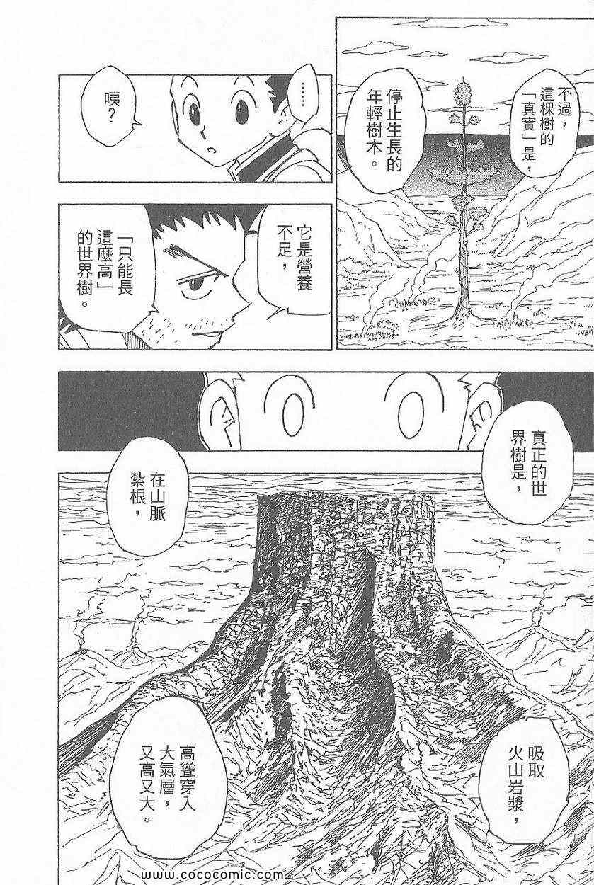 第 164 页