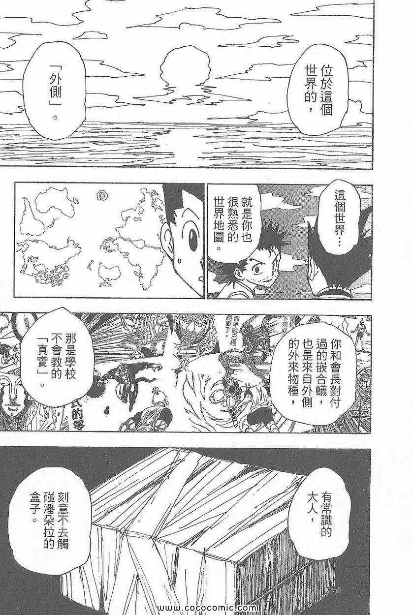 第 165 页