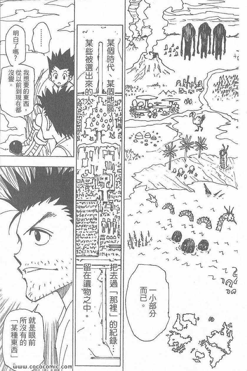 第 167 页