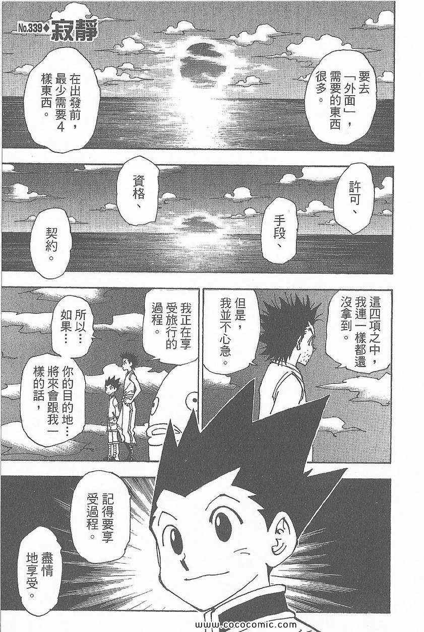 第 169 页