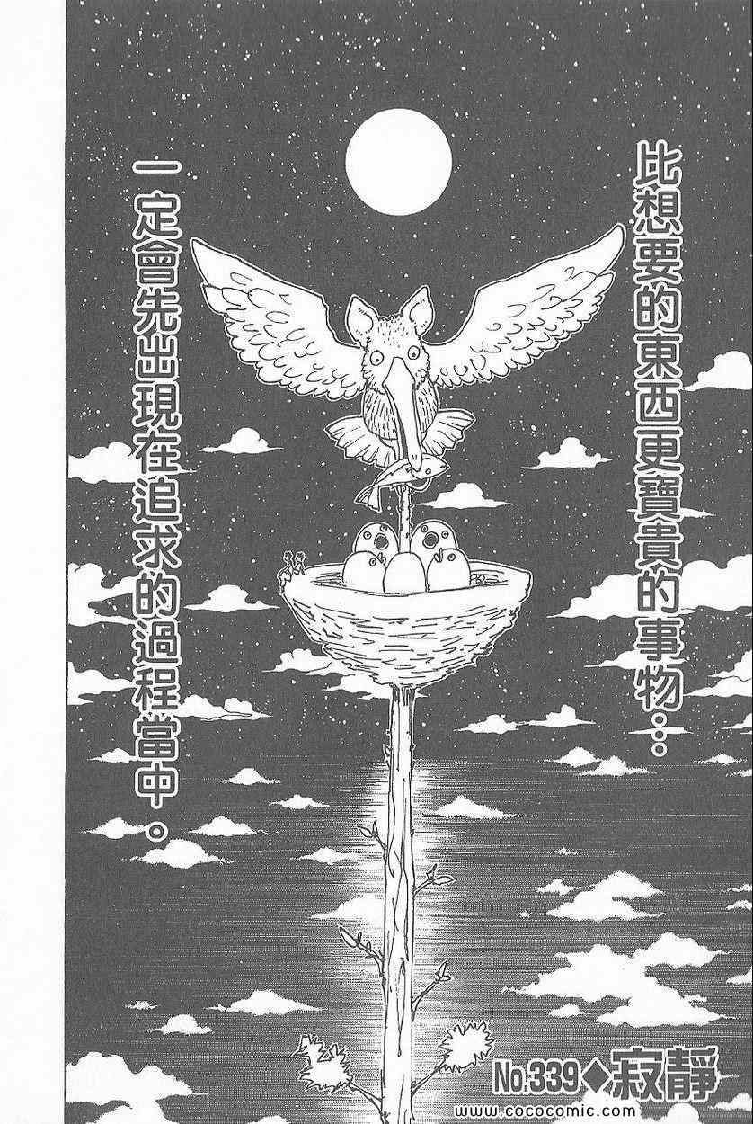 第 170 页