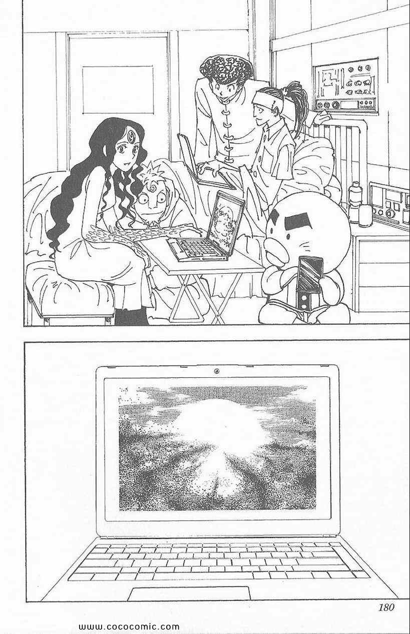 第 179 页