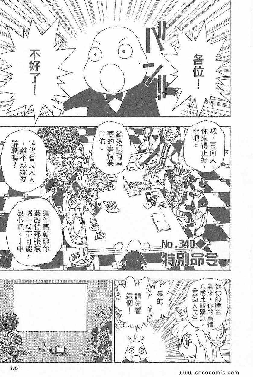 第 186 页